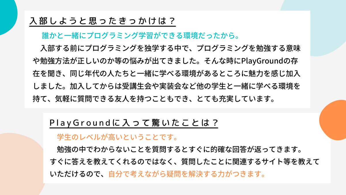 PlayGround_Log's tweet photo. PlayGround Member Interview vol.20(DataScienceコース)
#PlayGroundMemberInterview
#PlayGroundbyShinonome https://t.co/2Ht4ABlYBR