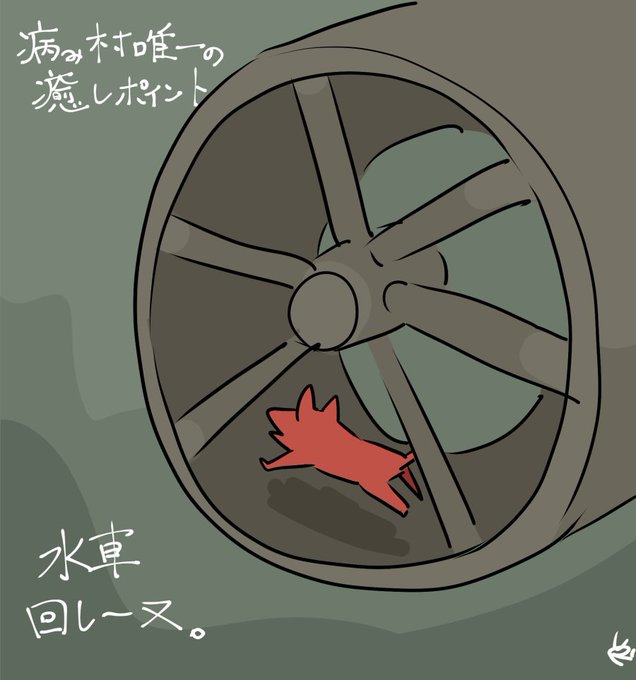 病み村のあの子って接触したり弓とか当てれるのかな…なんか和むからやったことないけど 