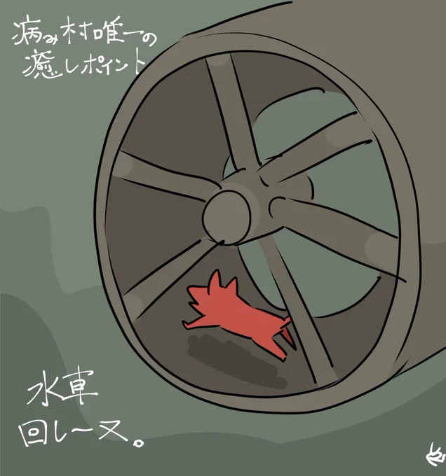 病み村のあの子って接触したり弓とか当てれるのかな…なんか和むからやったことないけど 