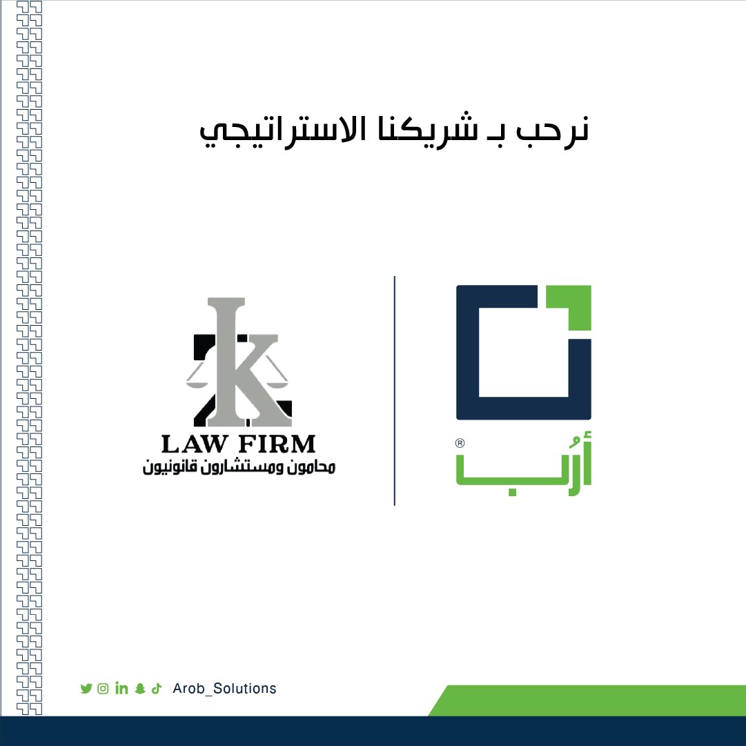 <a href="/KZ_FIRM/">KZ LAW FIRM</a> شركة مرخصة قانونياً لممارسة مهنة المحاماة والاستشارات القانونية في المملكة العربية السعودية، تهدف الشراكة الى تقديم الخدمات القانونية التجارية لرواد الأعمال في تأسيس الشركات، الاستثمار الأجنبي، إدارة عمليات الاستحواذ والاندماج.  

⁧#أرُب_للأعمال_والاستثمار