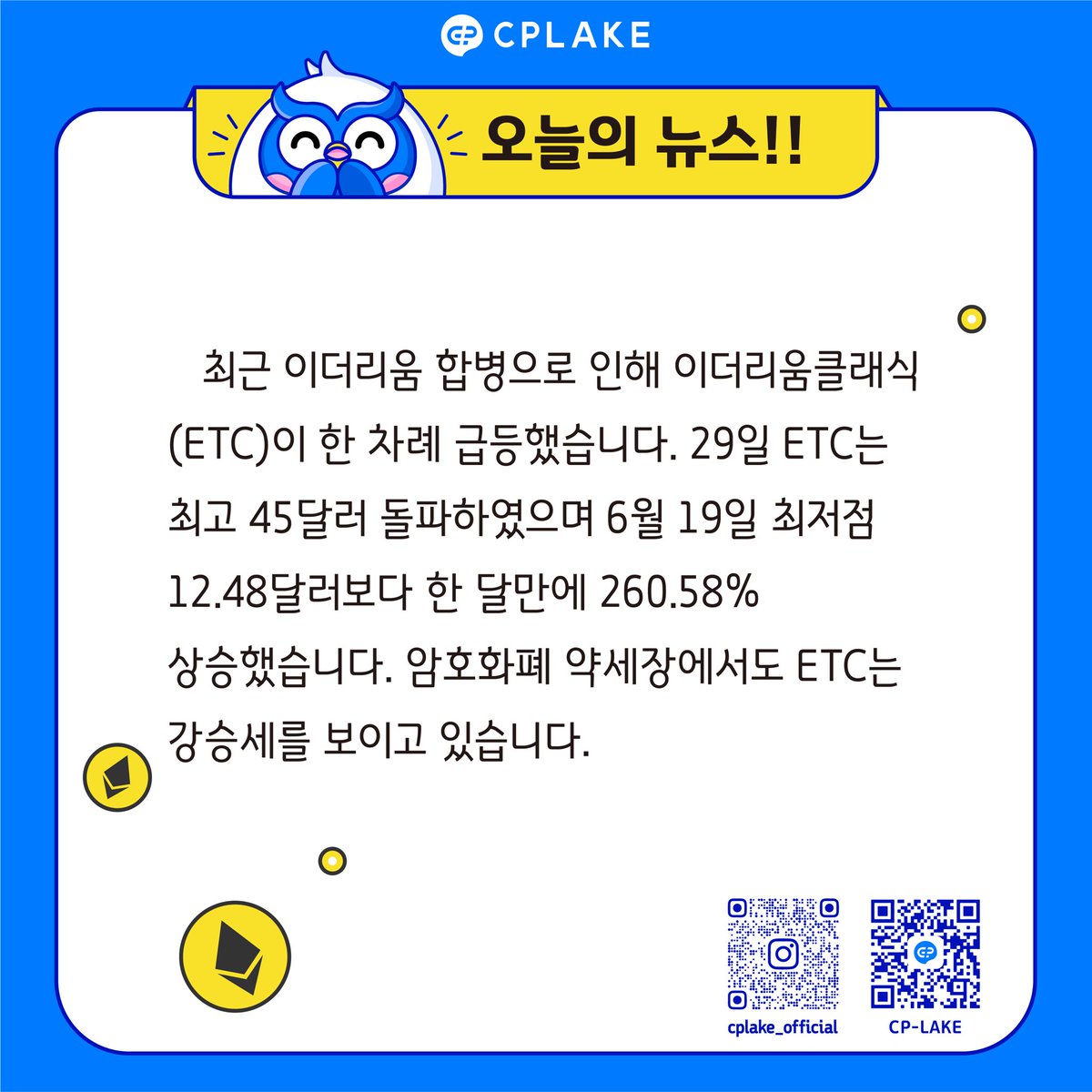 CP__LAKE's tweet photo. #이더리움합병 으로 인한 #이더리움클래식 시장 https://t.co/nqNNq7V7A6
