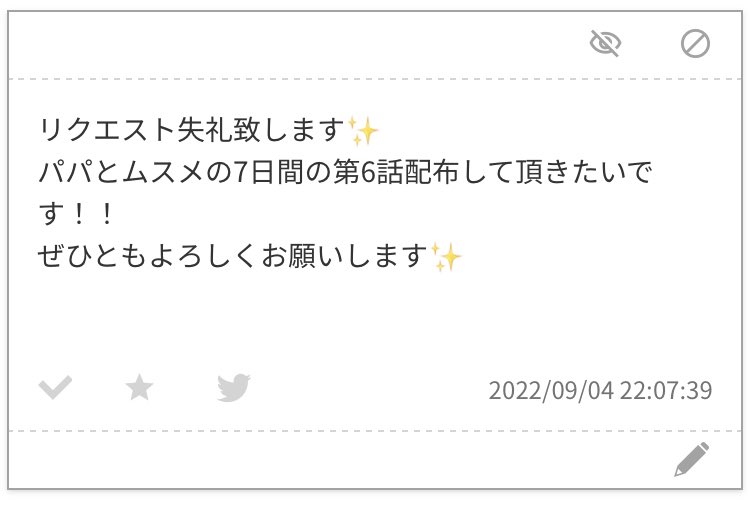yukaz___'s tweet photo. パパムス 第6話 再配布

https://t.co/5svlGROo4O

再配布のためパスワードはありません。
保存の際は♡orRT https://t.co/3rMcDmVIaf