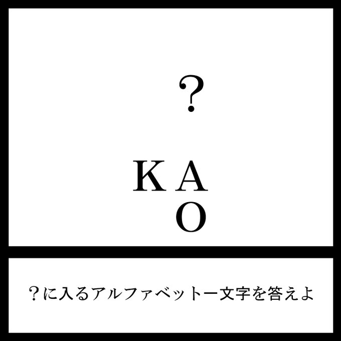 三日月ネコ謎解き放送宿題問題

かお?

#三日月ネコ謎 #謎解き #わかった人はRT 