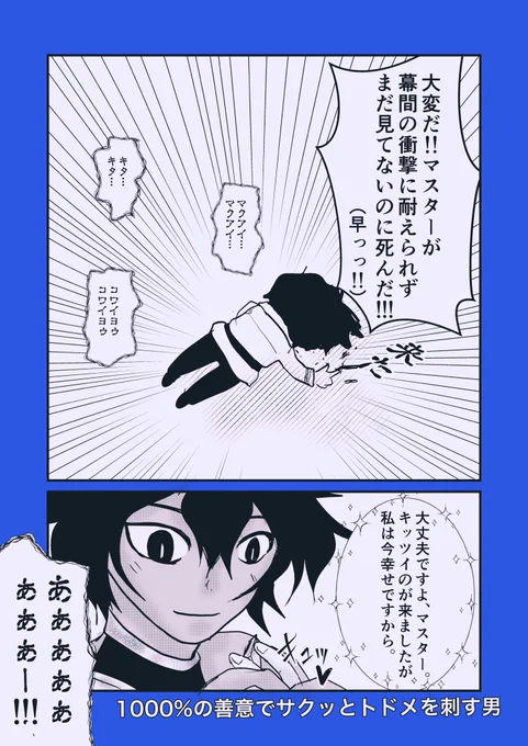 幕間きました……(素振り)
幕間きました……(素振り)
幕間きました……(素振り) 