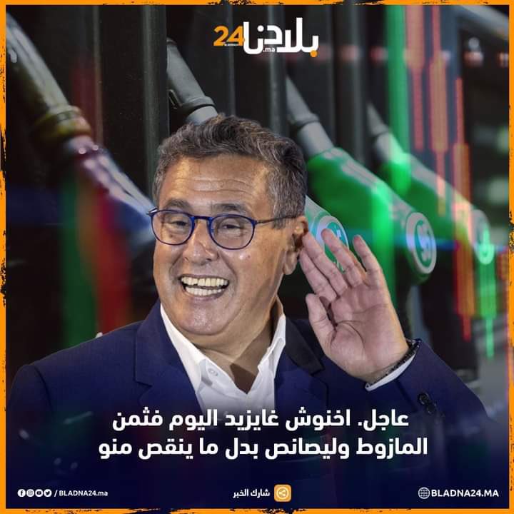 Bilal_RF's tweet photo. كاين الانفصالي ابراهيم غالي وكاين الفاسد عزيز أخنوش كلاهما عدو للمغرب https://t.co/KdSesL5Elu