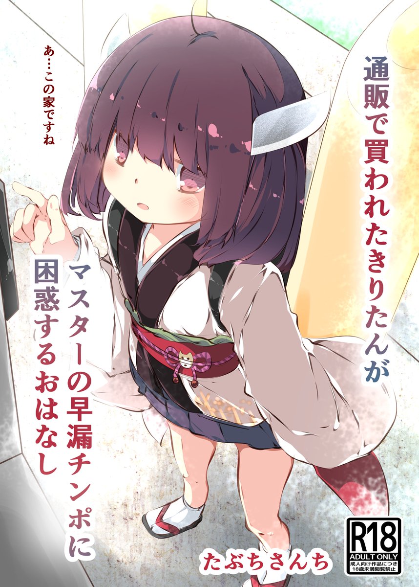 何故かボイスロイドトレンド上がってる
シコシコ 