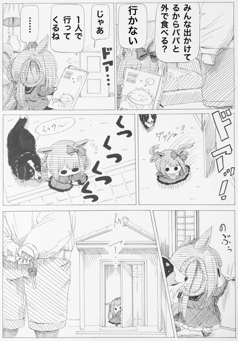 スイープとパパ
0勝2敗
#ウマ娘 