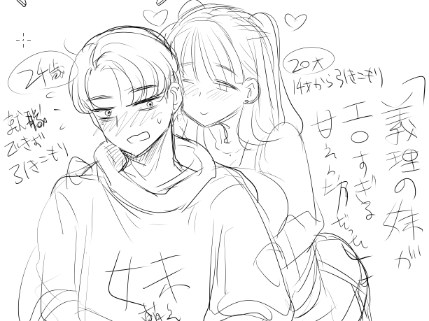 竿役のお兄ちゃんも最低限読者の邪魔しない範囲でエロくしたい…と 