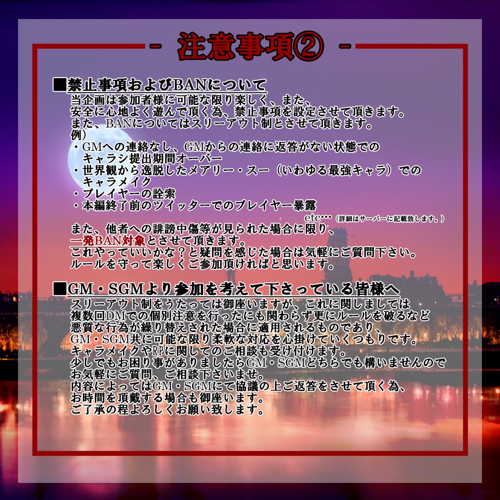 Suoh_Masaki's tweet photo. 詳細画像ようやく完成したのでご案内です！
ゴシック・ファンタジーWeb LARP
『L’Autre Monde -ロートル・モンド-』
募集期間：1/9～1/18
開催期間：2/3～2/19

有り余る程の永き寿命を抱え、月が見守るこの世界で、ヴァンパイアである貴方は、どう生きますか？
#ロートル・モンド https://t.co/4KIbsVCOyw
