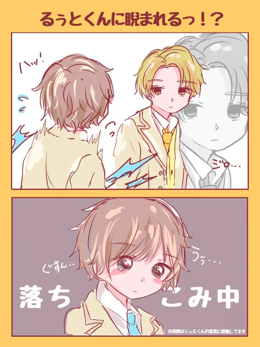 ツボすぎる💛💙

 #すとぷりギャラリー
 #るぅとくん #ころんくん
 #るぅころ 