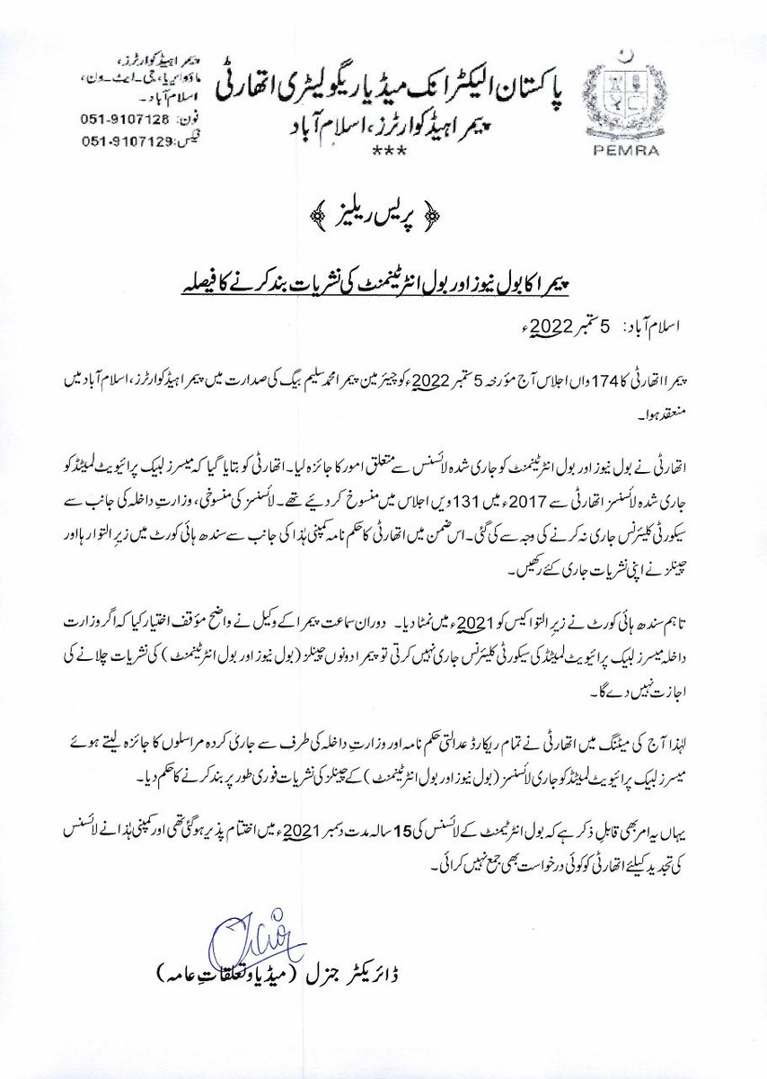 ghulamabbasshah's tweet photo. After #AryNews Pakistan Electronic Media Regulatory Authority #PEMRA decides to shut down #BOLNews and #BOL Entertainment
#MediaUnderAttack https://t.co/BJrAyVq73a
