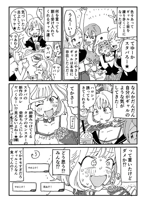 描いたら出る?!?! 