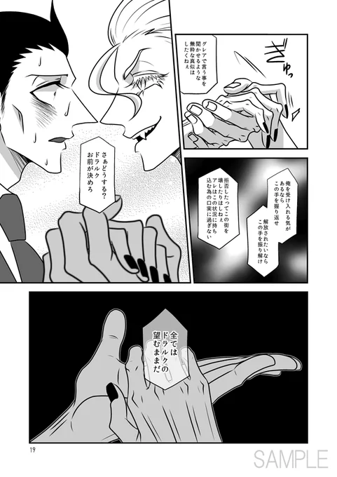 ④
R18シーンはpixivで
【サンプル】https://t.co/jCUfGjCpx5 
【書店委託】https://t.co/0tbfbsP6A8 