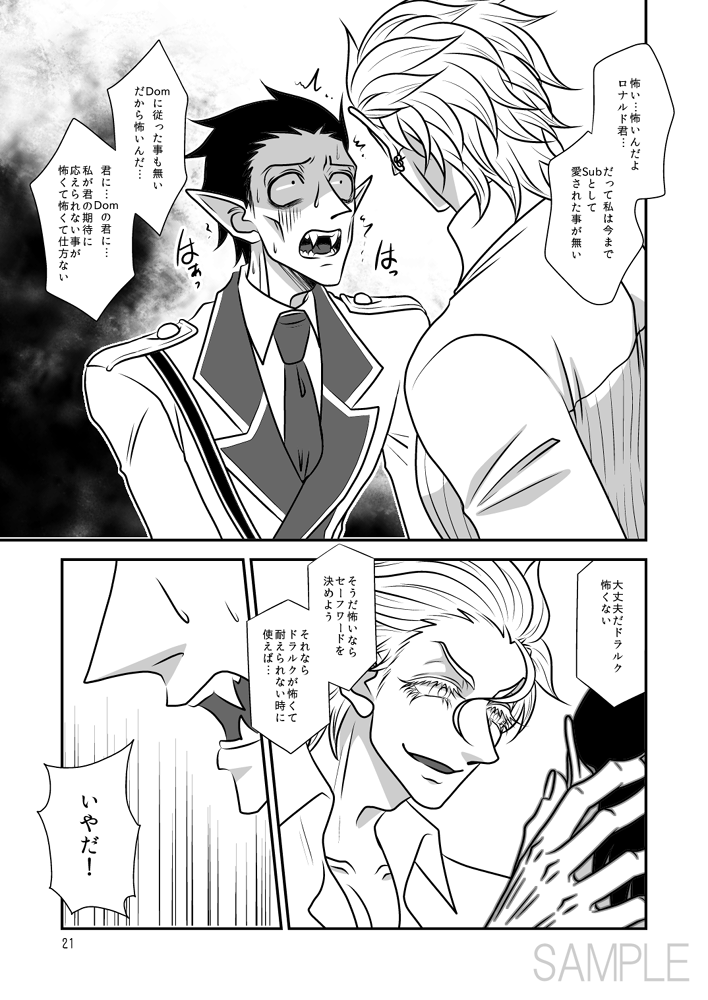④
R18シーンはpixivで
【サンプル】https://t.co/jCUfGjCpx5 
【書店委託】https://t.co/0tbfbsP6A8 