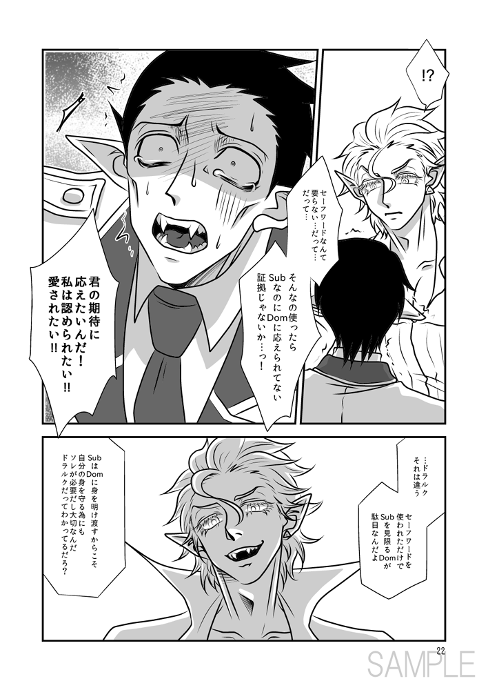 ④
R18シーンはpixivで
【サンプル】https://t.co/jCUfGjCpx5 
【書店委託】https://t.co/0tbfbsP6A8 