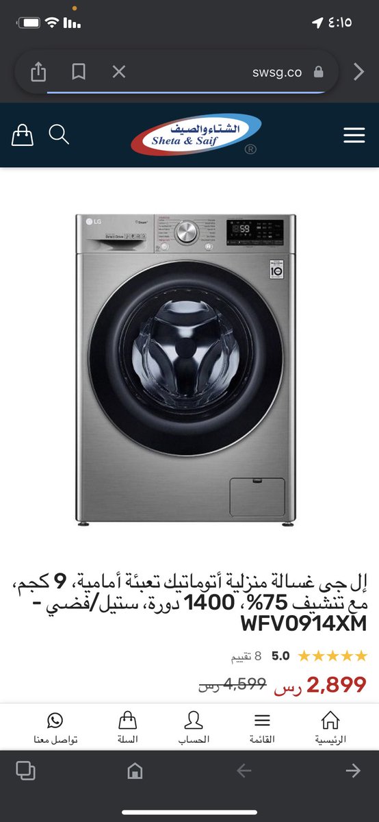 A_S_9_5's tweet photo. @Ja26782373 @SaDBogami ال جي فتحة امامية خذيها وانتي مغمضه وبتدعين لي تجنن وفيها واي فاي وتنزلين تطبيق خاص فيها عبر الجوال اذا بتعدلين على نوع الدورات تطلع الملابس نظيييفه تلق بس مافيها تجفيف https://t.co/7i7YbeDc5t