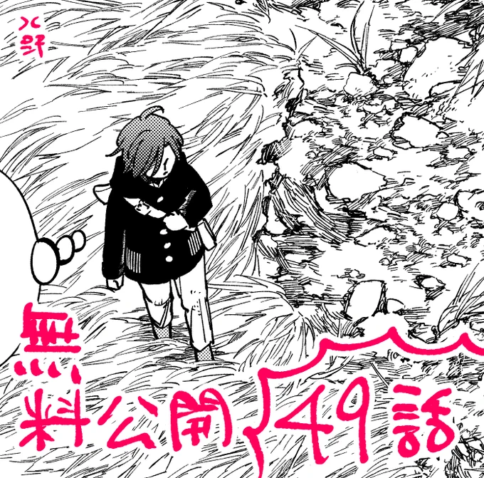 あした火曜は『片喰と黄金』更新日です。
竜巻のあと、の49話が無料公開になります。
先読みの有料50話もよろしければ。
コミックDAYS更新時間は昼12時。
ヤンマガWebとマガポケではこのあと0時から(※マガポケは49話無料公開はありません)。 
