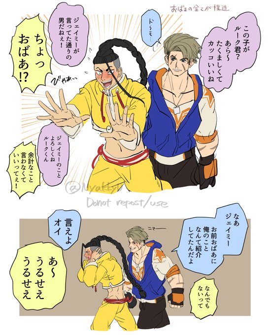 おばあちゃんって一言多がちだよねのルクジェミ #lukejamie 