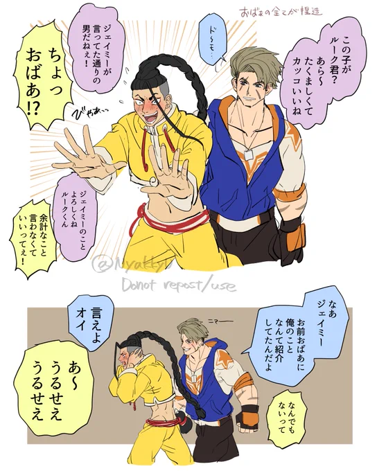 おばあちゃんって一言多がちだよねのルクジェミ #lukejamie 