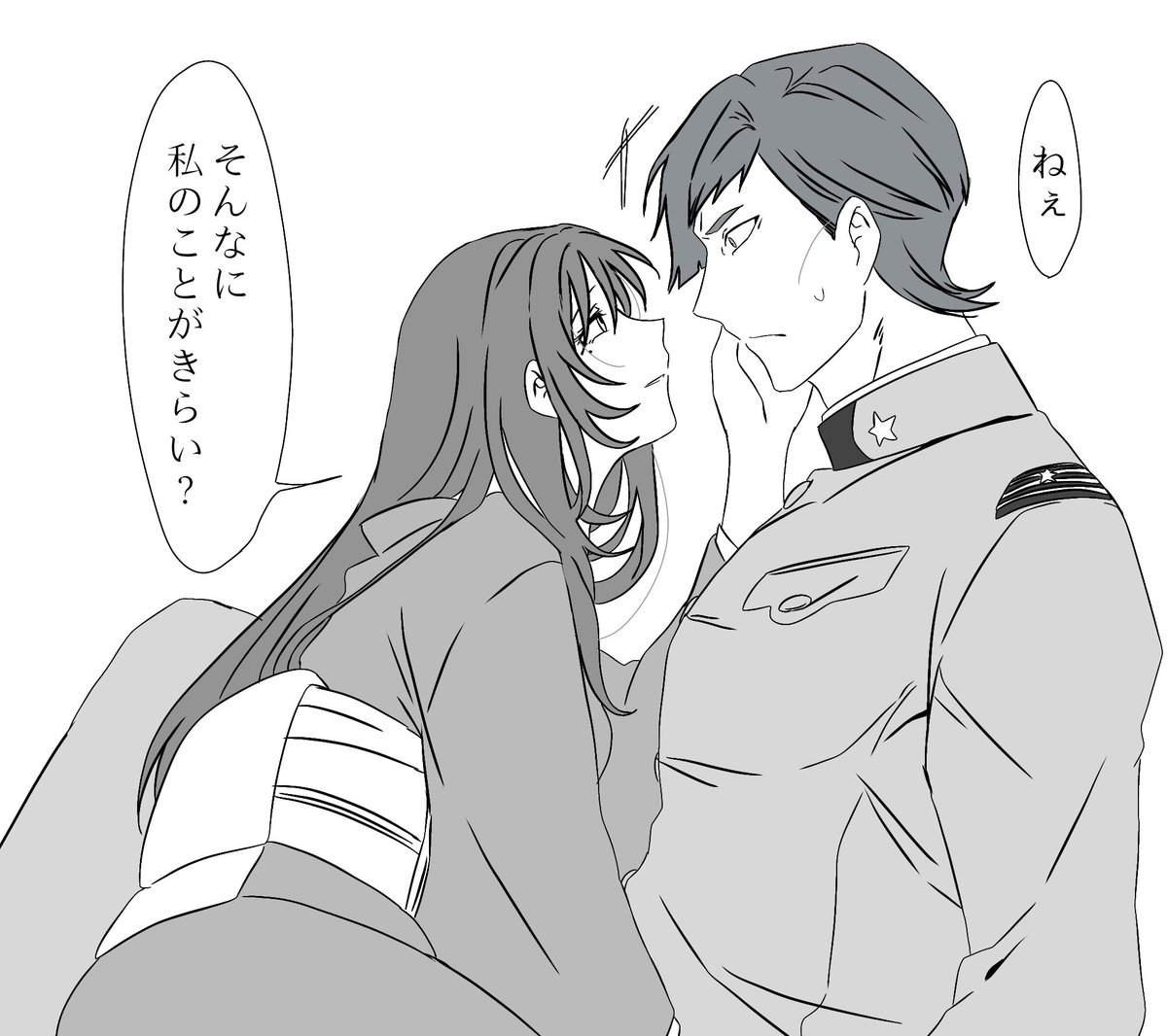 性悪鞠子と統次郎

#蛭谷家物語 