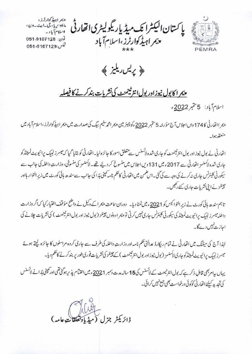 AdityaRajKaul's tweet photo. After ARY News, Pakistan’s PEMRA bans Bol News Network. Major attack against freedom of the press continues in Pakistan. In solidarity with journalist friends across the border. The so called media regulatory body is actually run by the ruling government to harass critics. https://t.co/KBO90kCiq3