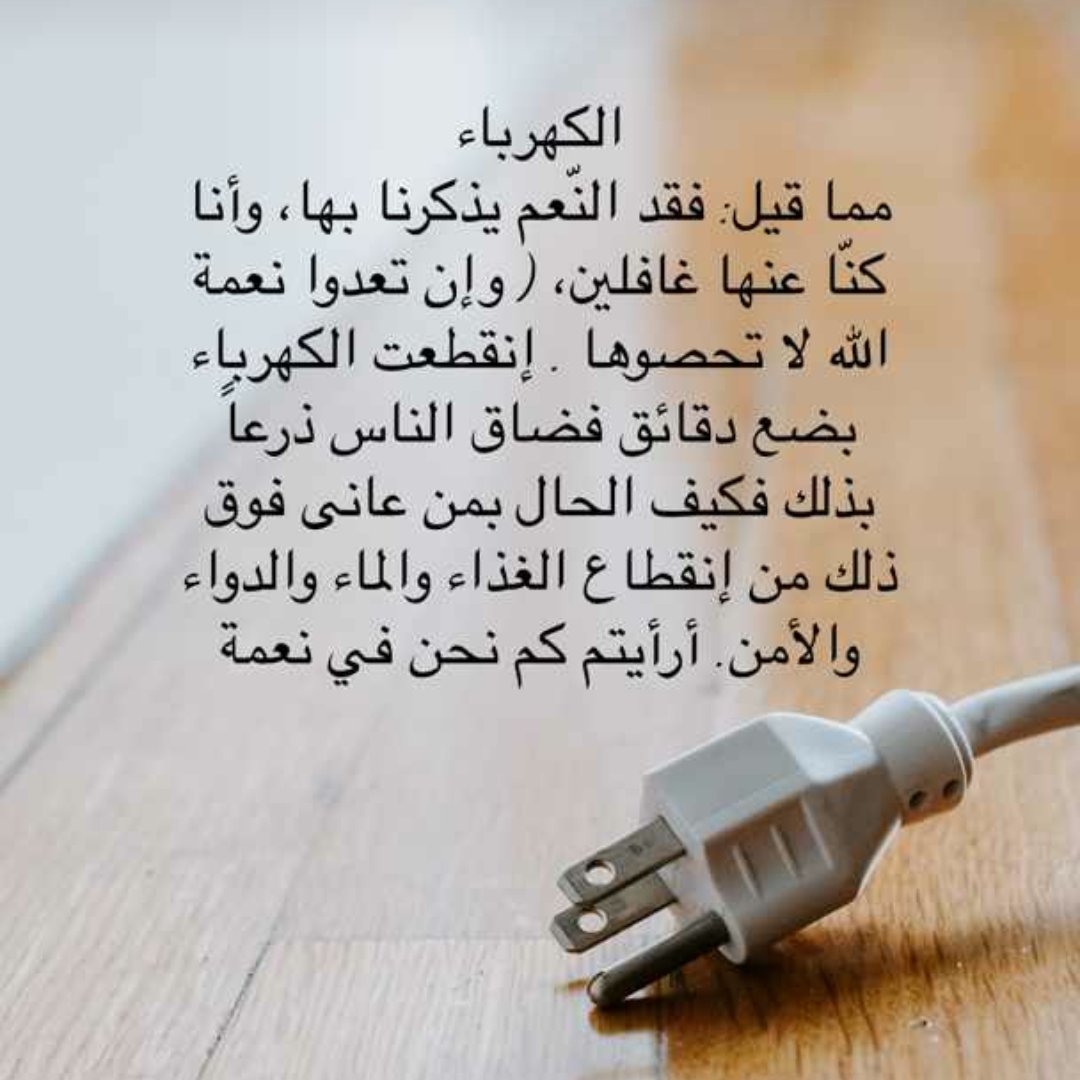 1247oman's tweet photo. ...

الحمدلله على نعمه التي ل�� تعد ولا تُحصى https://t.co/Qhs0355p7C