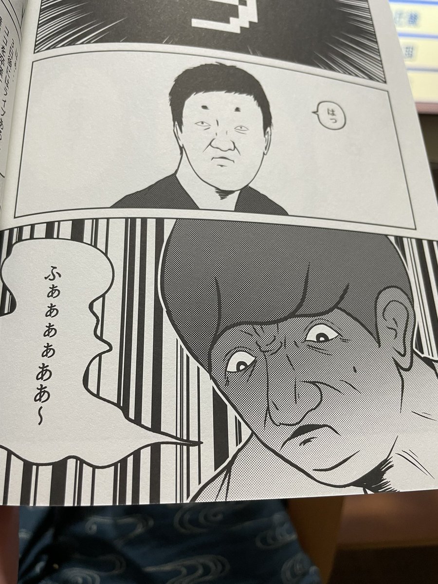 shinyat0716's tweet photo. @gomeill #39歳の免許合宿
#てめえの推しコマ 

これ30分くらい笑って横隔膜攣りました。 https://t.co/uwh5cde9PM