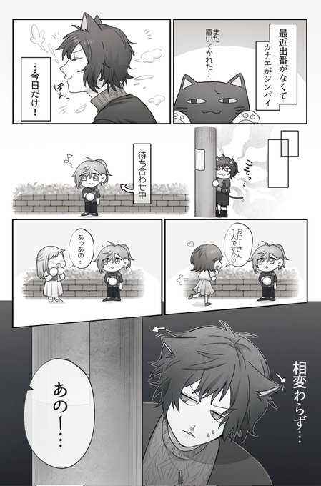 いつまでも心配!  ※人型ロ卜 