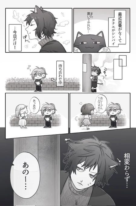 いつまでも心配!  ※人型ロ卜 