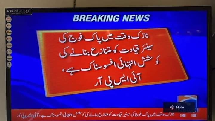 SyedQaimAli2's tweet photo. یعنی اگر آرمی چیف کے امیدوار جنرل فیض کی حب الوطنی پر مریم نواز کی جانب سے سوال اٹھائے جائیں،ان پر سر عام گھٹیا الزامات لگائے جائیں تو یہ جمہوریت،انقلاب اور فوج کی خدمت ہے
اور اگر عمران خان میرٹ پر آرمی چیف کی تعیناتی کی بات کرے تو یہ غداری ہے
عوام کو نواز شریف سمجھ رکھا ہے؟ https://t.co/EQGyoO4Na1