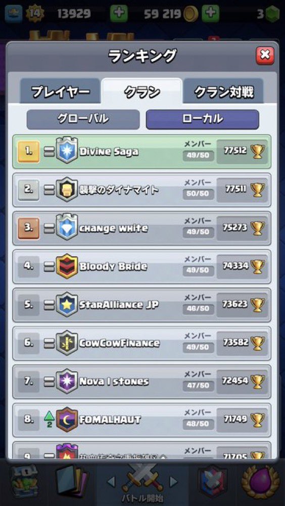 saga_divine's tweet photo. シーズンお疲れ様でした！
前シーズンは🇯🇵1位🌍7位でした！

久しぶりに新規募集します！
・🏆8000前後
・マルチ3桁
Twitterとかの言動も見ます！上手い人沢山いるので勉強になると思います！

DM待ってます！
通話もとても活発なので是非！ https://t.co/LklA0aRdgX