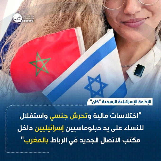 MAYA19885's tweet photo. #إسرائيل  🇮🇱❤️ ❤️🇮🇱   
ليس اول مرة نسمع بالتحرش في #المغرب 
الحكاية وما فيها نساء مغربيات  يقمن باغراء عملائنا ويتم تصويرهم خلسة ثم يبدأ الابتزاز والمطالبة بالمال . https://t.co/G8aKINj3DA