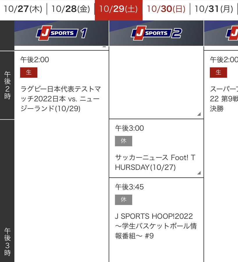 10 12最新 チケット入手テク ラグビー日本代表オールブラックス戦購入のコツは 国立競技場の特徴や抽選販売の注意点も サカ マイル