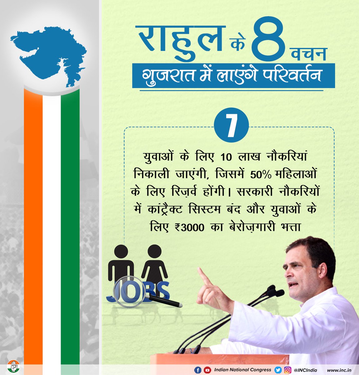 छत्तीसगढ़ के #cgmgnrega_कर्मियों को नियमित कर आप पूरे देश में सबूत पेश कर सकते हैं कि आपने अपना वादा निभाया और आपकी पार्टी संविदा कुप्रथा के विरुद्ध है
नियमित कर न्याय दीजिए सर
Hon'ble <a href="/RahulGandhi/">Rahul Gandhi</a> <a href="/priyankagandhi/">Priyanka Gandhi Vadra</a> <a href="/kcvenugopalmp/">K C Venugopal</a> <a href="/plpunia/">P L Punia</a> <a href="/Jairam_Ramesh/">Jairam Ramesh</a> <a href="/bhupeshbaghel/">Bhupesh Baghel</a> <a href="/RChoubeyCG/">Ravindra Choubey</a>