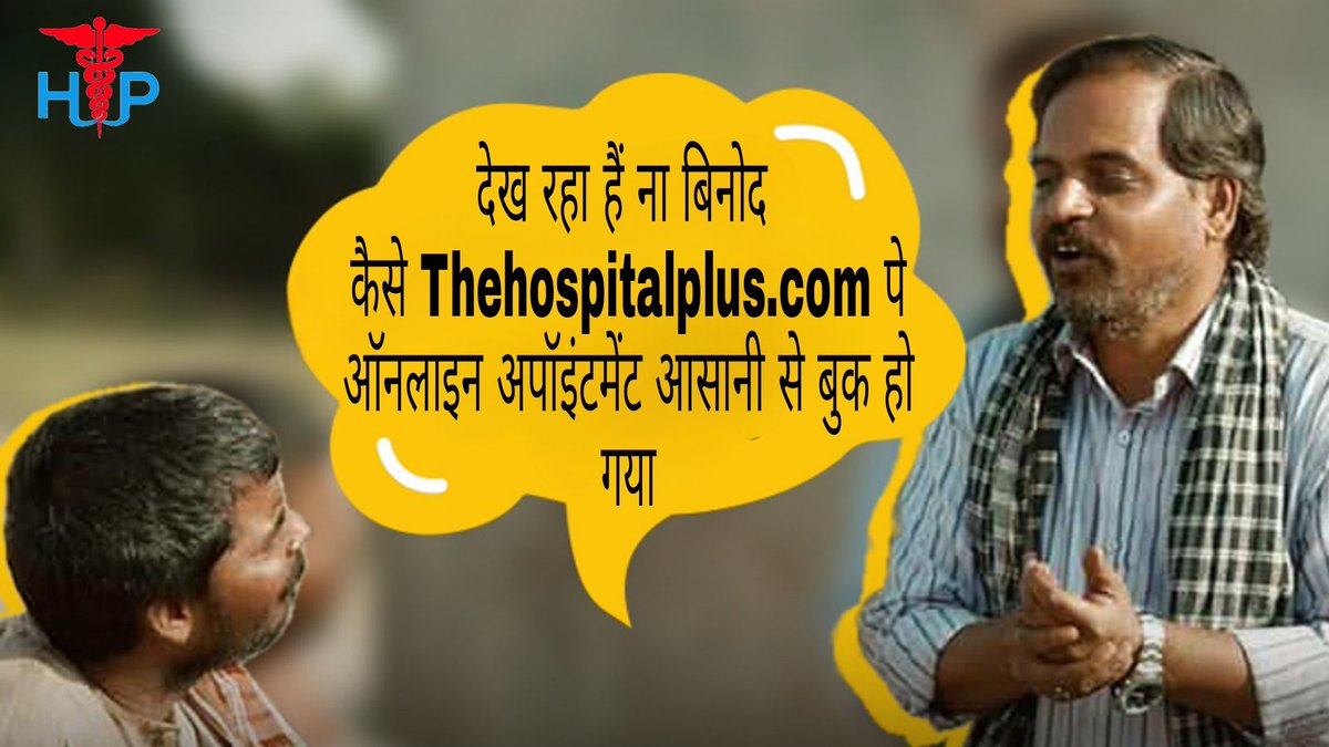 Thehospitalplus's tweet photo. #dekhrahahnabinod #thehospitalplus #deoghar 

@TheViralFever https://t.co/s08dRvae7M
