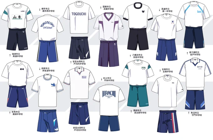中学校の体操服いろいろ 