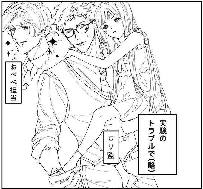 楽しそうですね先生 