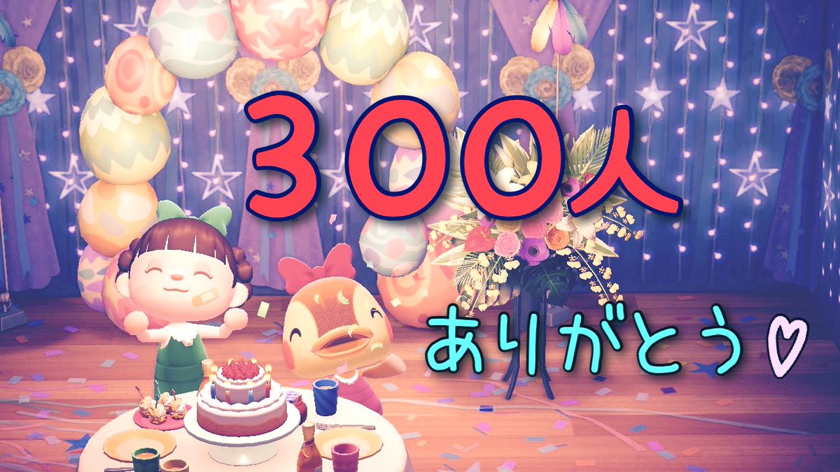 Shii_Atsumori_'s tweet photo. 🎁300人記念企画🎁第１弾

いつもありがとうございます🥺💕

①旅行券30＆金鉱石30
②写真立て3
③ベル袋30
④まきエサ30スタ
⑤リメキ30スタ
⑥選べる素材30スタ
⑦マイル家具3万分

①〜⑦各1名の計7名様へ🎁
どれになるかは選べません💦

固ツイ確認後RT
10日(土)18時〆

#求
#あつ森プレゼント企画 https://t.co/rREF4OszHe