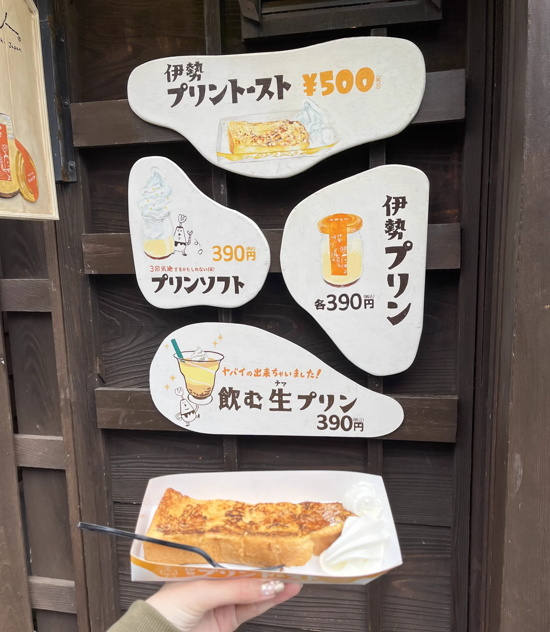 おかげ横丁が楽しそう！食べ歩きしに行きたい～！