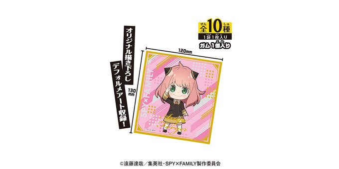 アーニャたちがデフォルメで登場 玩菓 Spy Familyビジュアルアートボード が12月12日に発売 Game Watch