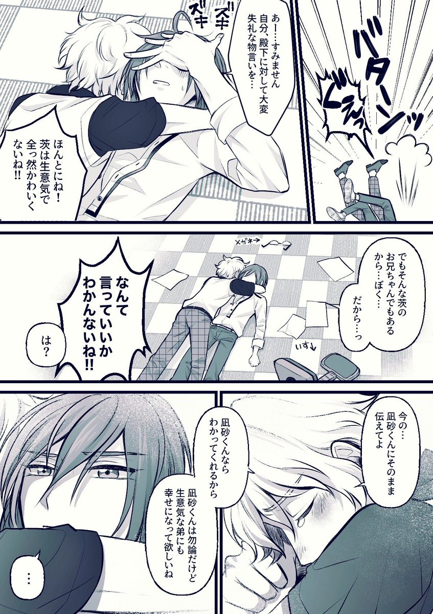 花火聞きながらガリガリ描いてた花火関係ないやつ。 