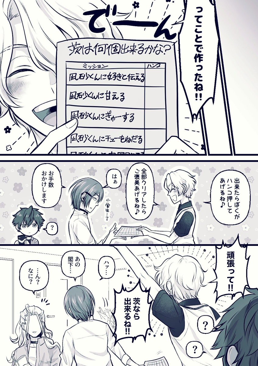 花火聞きながらガリガリ描いてた花火関係ないやつ。 