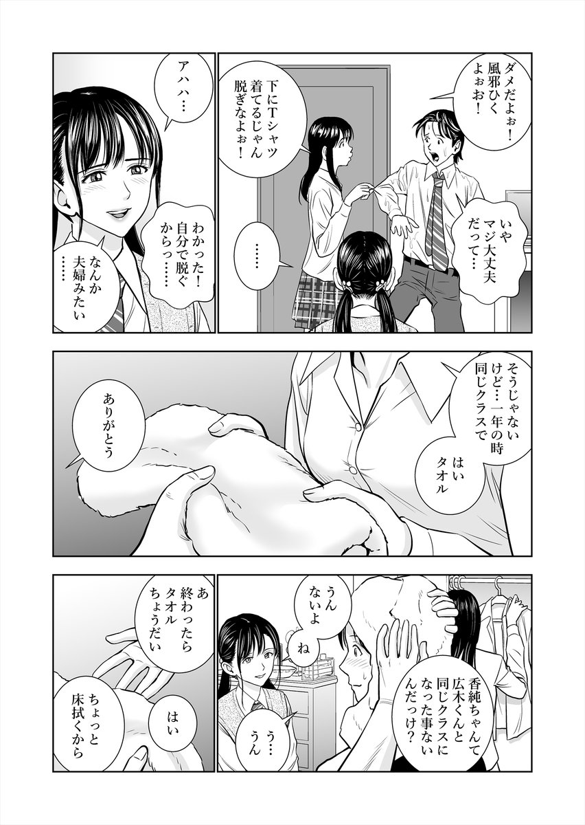 春くらべ
(4/5) 
