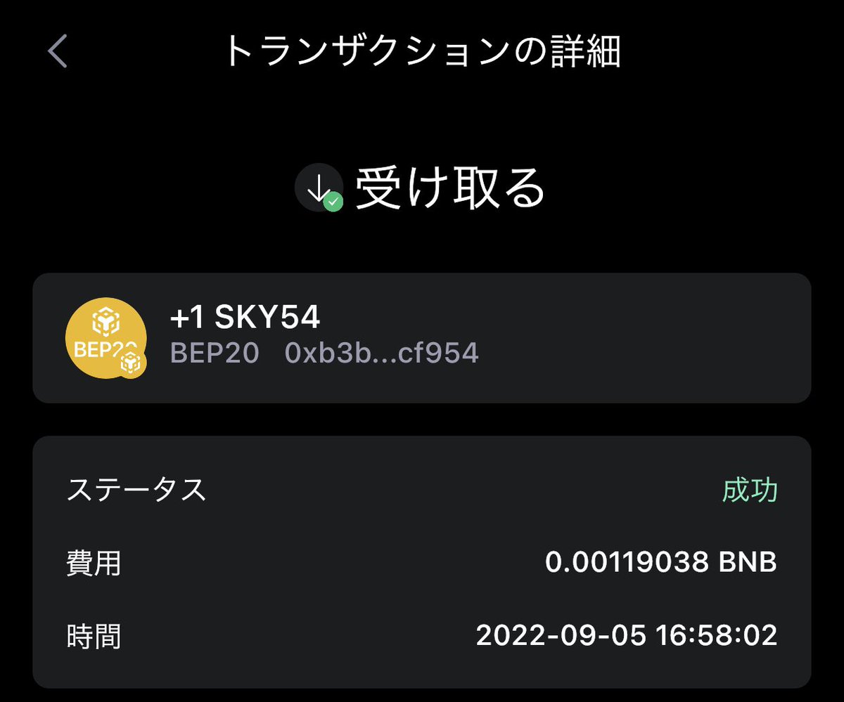 judgment0101's tweet photo. 私やりました😂
今回予算がなくて、ステーキングの端数を1にしての1回だけのガチャ、、、
どうせ武器だろうと思っていたから、今さっき確認したら😳😳😳
なんとSKY54の🌈Sリブシェ🌈
初キャラにして1.45%の壁を越えてやりました😂感無量です😂
#SkyFrontier #GSKY #GCAKE #3rdNFTSale https://t.co/20dzoCwvhk