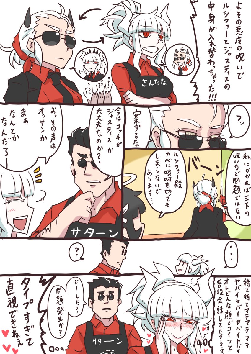 #9月になったのでフォロワーさんに自己紹介しようぜ
ヘルテイカーからフォローしてくださった皆さんこんばんは
でも残念だったな!このアカウントは週3回くらい東方を描いて週1回くらい12年前のプリキュアの敵幹部の漫画を描くアカウントだぜ!!
それでもよければコンゴトモヨロシク