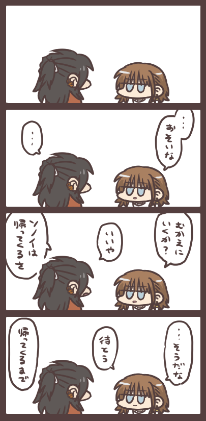 かえってくるさ 