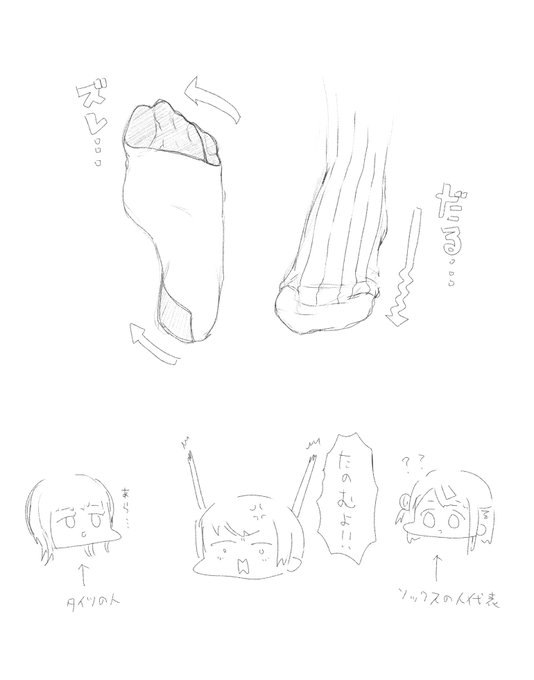 個人的にタイツとかソックスがズレてたりピチッと先まで履いてなかったりが許せないというやつ。(高咲がっていうことにしよ…) 