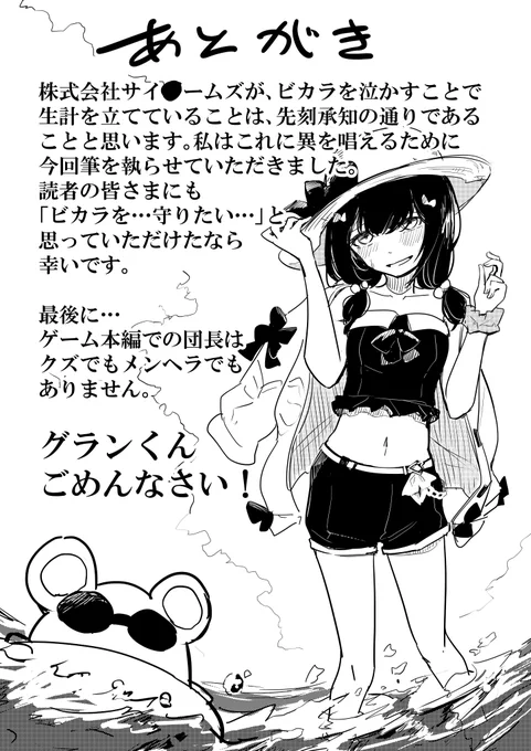 これはあとがきです 
