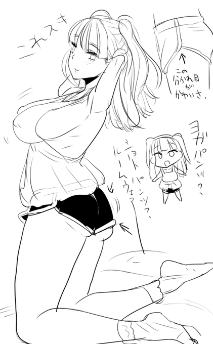 最近色々と見かけるあのショートパンツがいいなって 