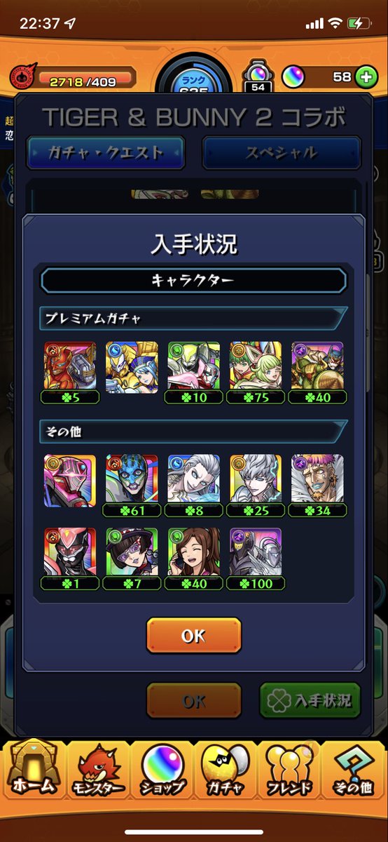 Ritsu_Tokkan's tweet photo. 降臨こんな感じ

光のやつはメダル稼ぎついでにやりたいから誰かやりません？ https://t.co/y8TeNsrFQL